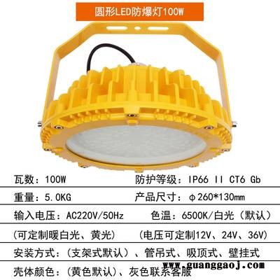 LED防爆灯 仓库厂房防爆泛光灯 支架式吸顶式吊杆式防爆灯图2