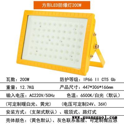 LED防爆灯 仓库厂房防爆泛光灯 支架式吸顶式吊杆式防爆灯图3