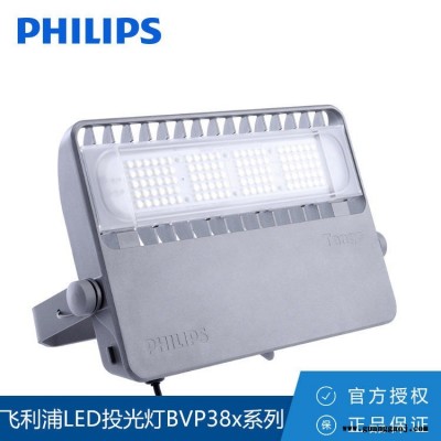 飞利浦LED泛光灯BVP38X系列 投光灯码头停车场工业区港口
