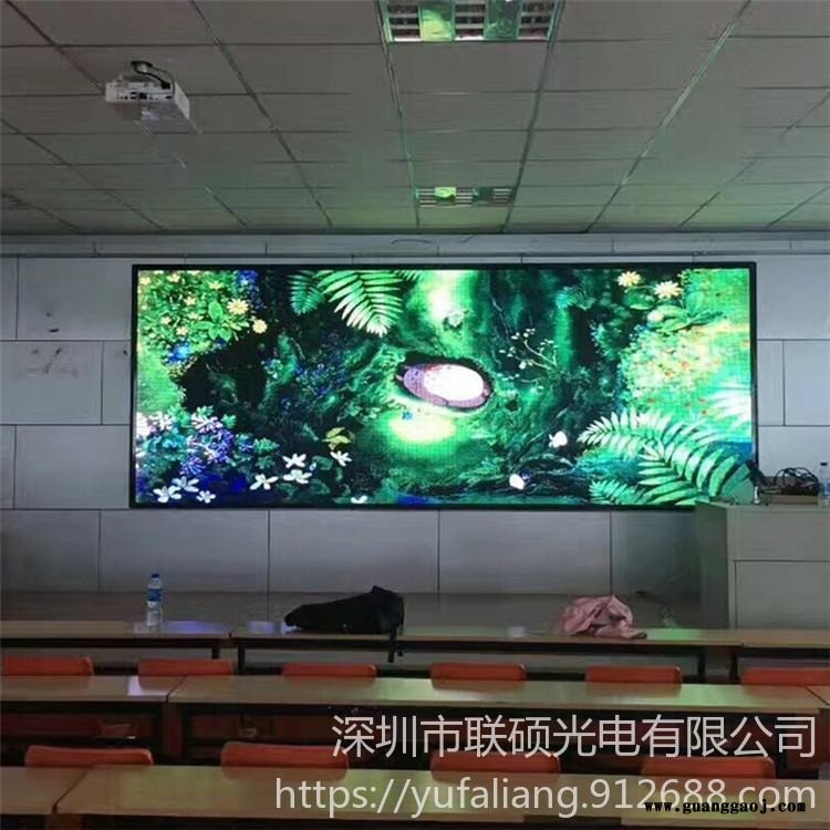 国星灯珠P1.8LED显示屏厂家 联硕P1.875LED电子屏品牌 会议室LED显示屏图1