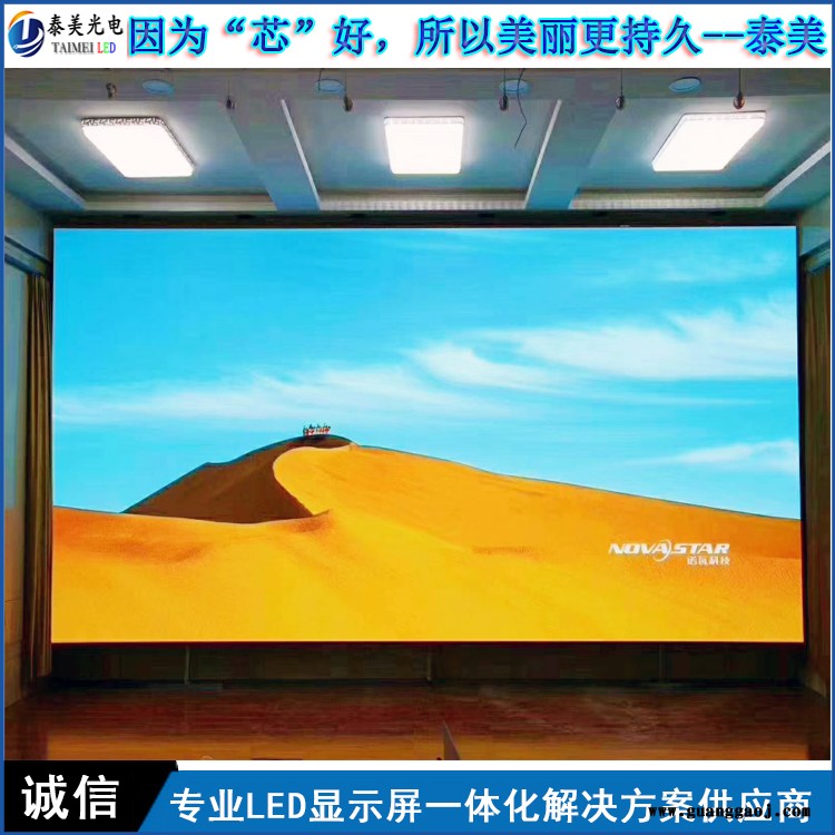 室内显示屏 泰美 全彩LED显示屏 P2led显示屏上门安装调试图4