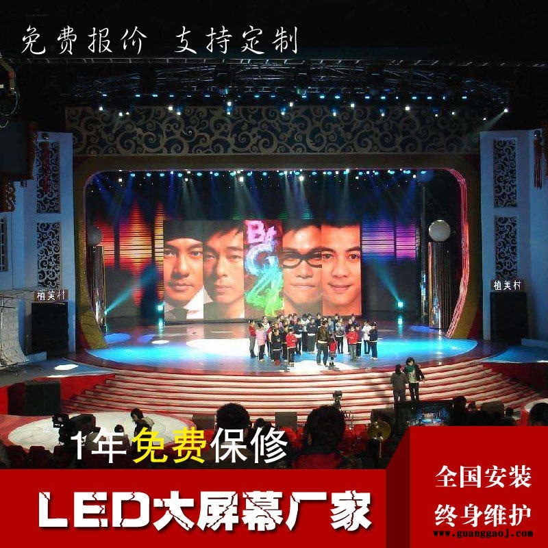 P3.91室内租赁屏价格，户外P3.91LED显示屏，舞台租赁LED显示屏，做大屏_选我们没错