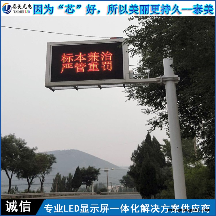 悬臂式交通诱导屏 悬臂式可变信息标志 高速公路交通诱导屏 悬臂式LED显示屏图2