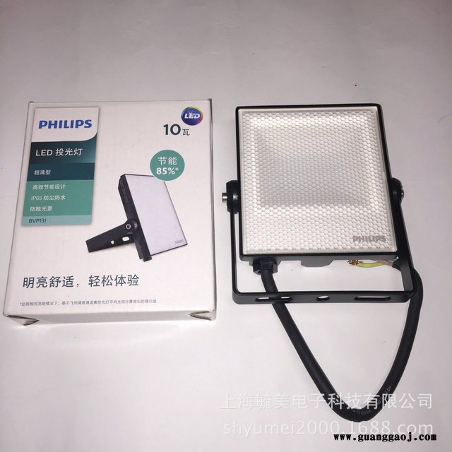 飞利浦LED明欣投光灯BVP 10W/20W/30W/50W/70W迷你型泛光灯图3