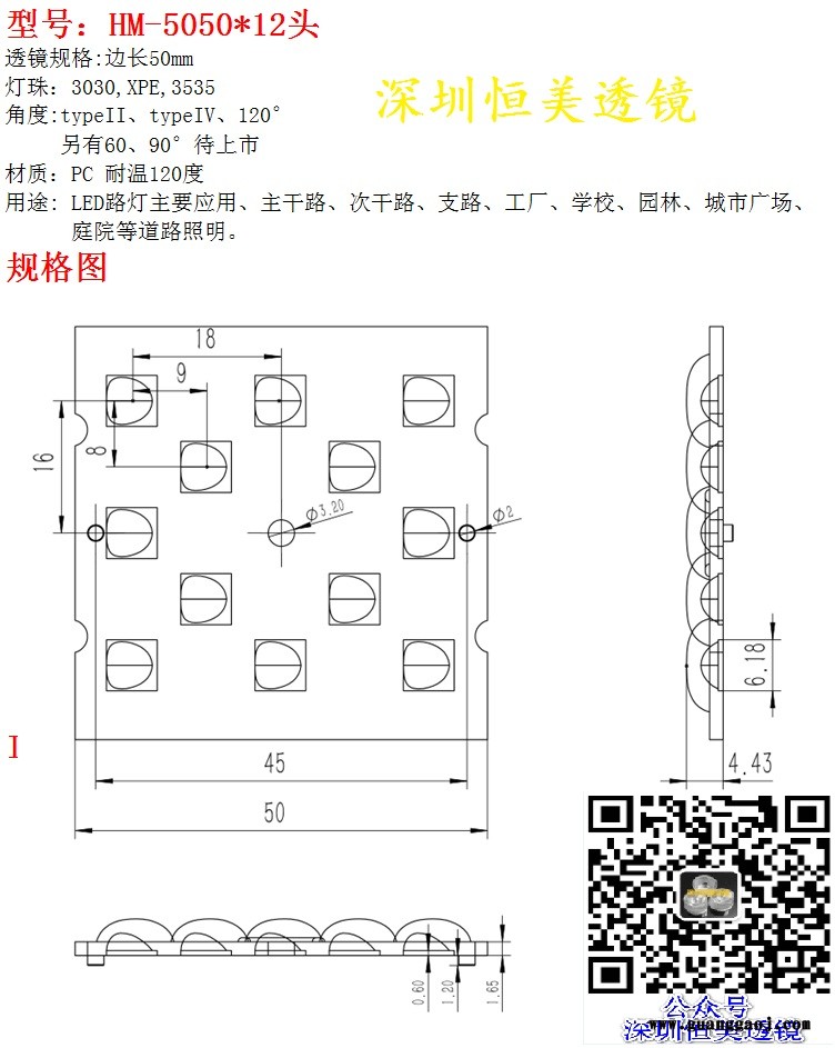 3030路灯透镜 12合1路灯透镜 工矿灯透镜 投光灯透镜 隧道灯透镜图2