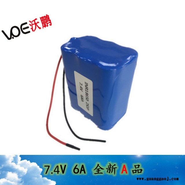 供应18650充电投光灯专用锂电池组7.4V6000mah 可充电电池 锂电池