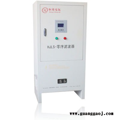 新恒基电气LED显示屏专用HJLS-X 零线电流消除器零线电流处理图4