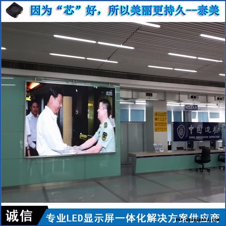 泰美 P3 室内电子显示屏一平方价格 led显示屏 室内全彩图1