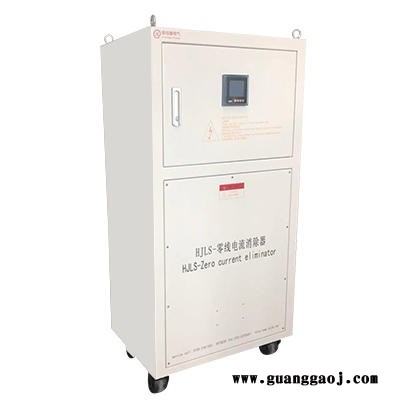 新恒基电气HJLS-X(LED显示屏零线电流过大)图2