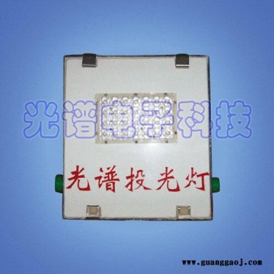 70W LED户外投光灯-太阳能路灯直销 可定制