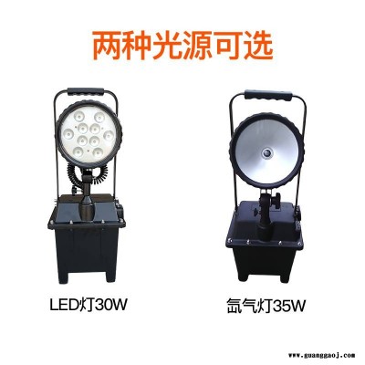 FW6101/BT强光防爆泛光灯DC24V移动升降照明灯