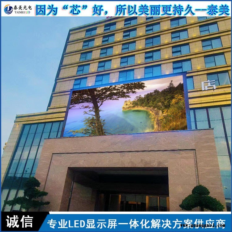 P6户外led广告屏 泰美 户外P6电子广告屏 户外led显示屏图1