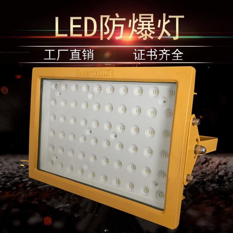 防爆油站灯，CCD97LED防爆泛光灯，颜色可选超速发货图1