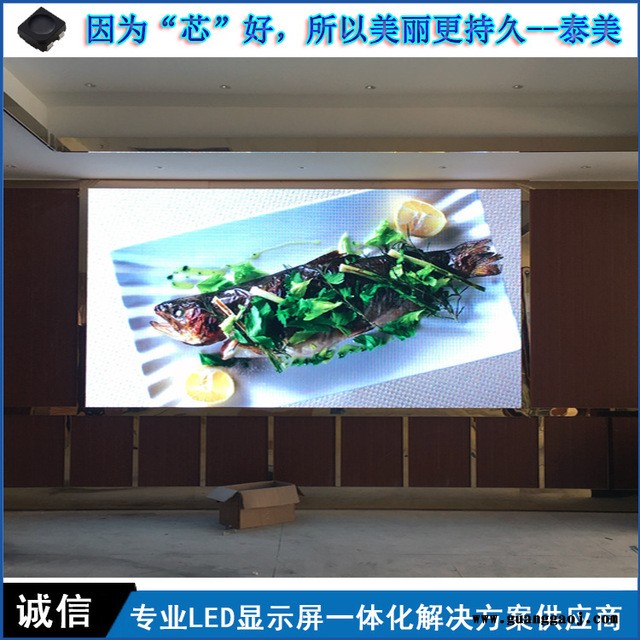 厂家直供 泰美P3室内全彩led显示屏 P3室内全彩屏LED电子屏幕价格图5
