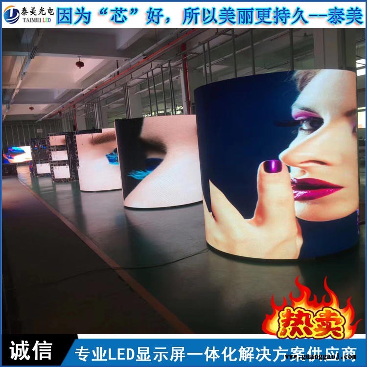 泰美 P2 柔性led显示屏 异形显示屏 优惠特价图1