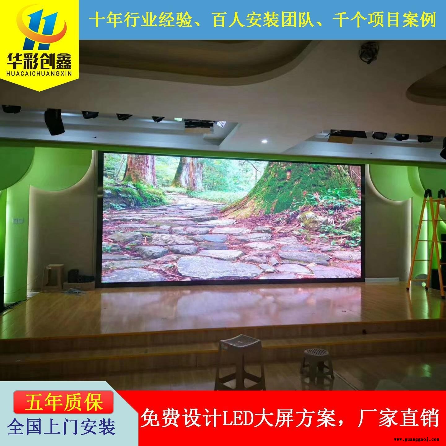 厂家热销，华彩创鑫室内P5全彩LED显示屏，酒吧娱乐，婚庆舞台，大型宴会