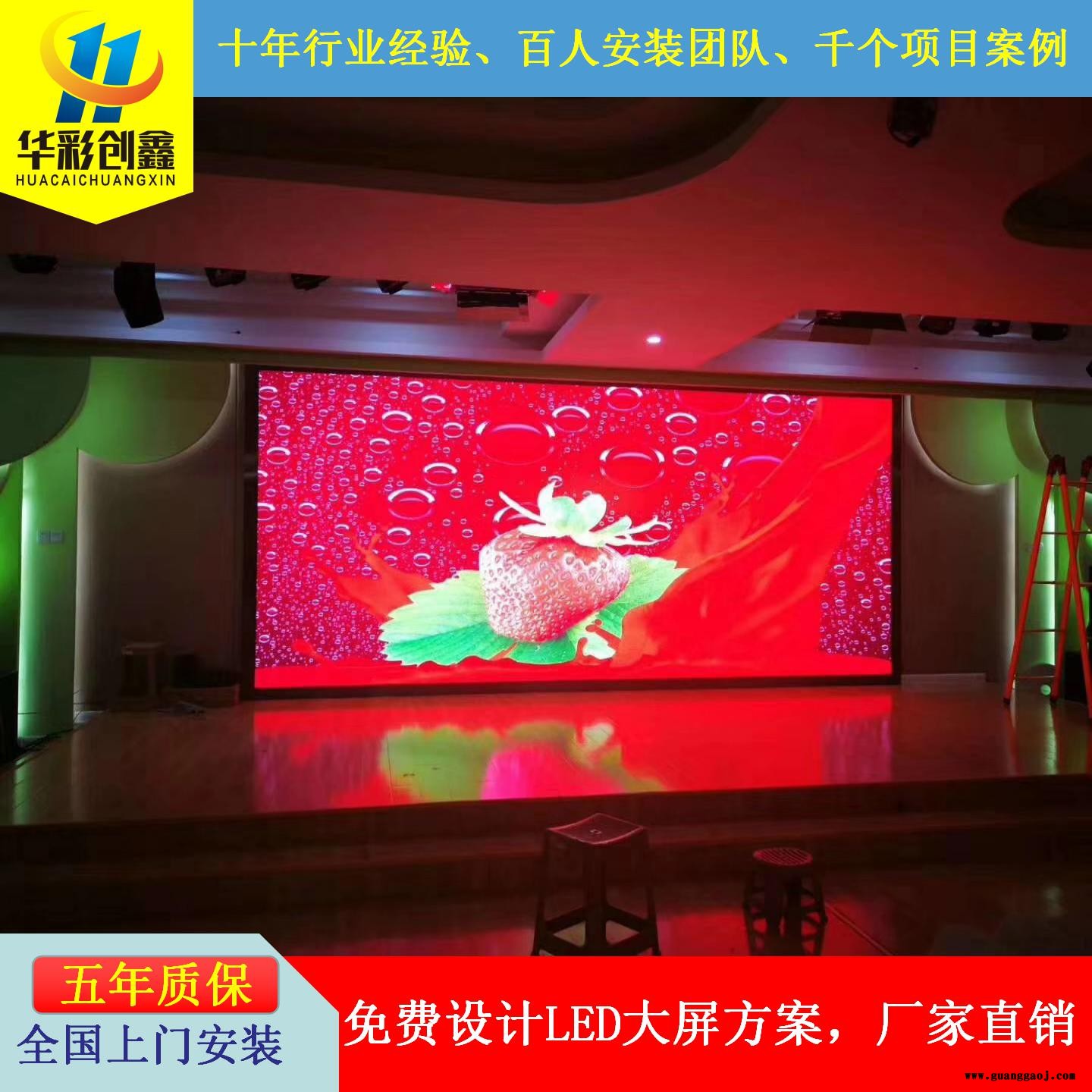 厂家热销，华彩创鑫室内P5全彩LED显示屏，酒吧娱乐，婚庆舞台，大型宴会图2