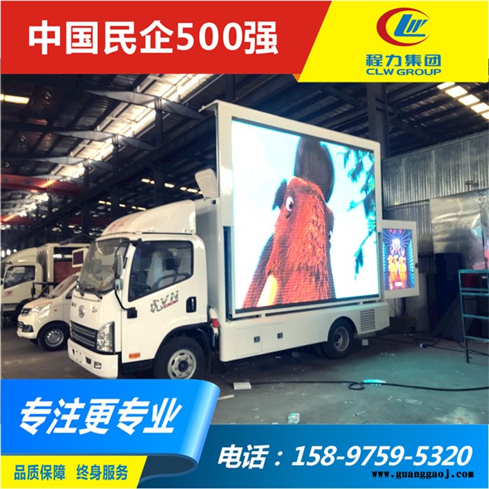 有口碑的LED宣传车 重汽 led显示屏广告宣传车图8