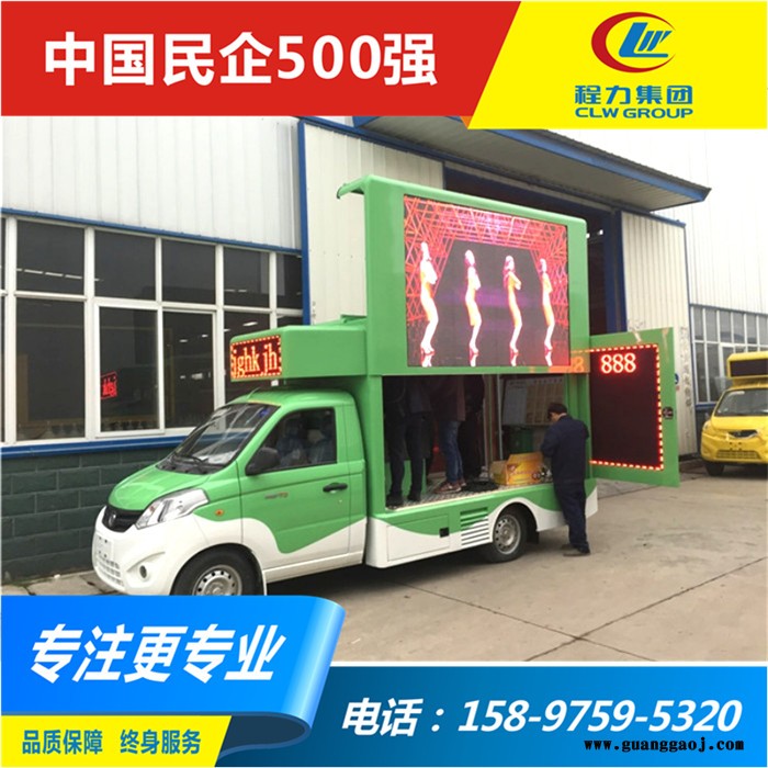 有口碑的LED宣传车 重汽 led显示屏广告宣传车图6