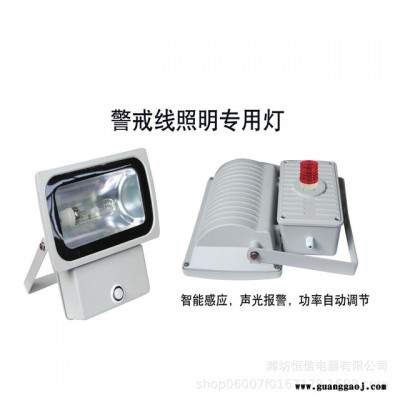 看守所警戒线照明 红外感应监区监墙泛光灯 夜间照明