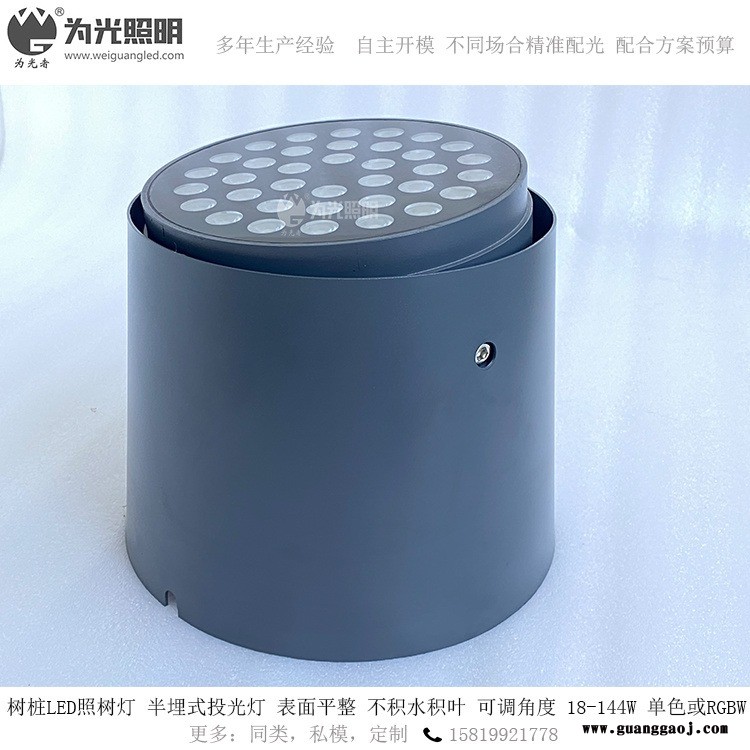 为光照明 半埋式LED投光灯 半埋防盗LED照树灯 36-144瓦RGBW照树灯  地埋式LED照树灯厂家图1