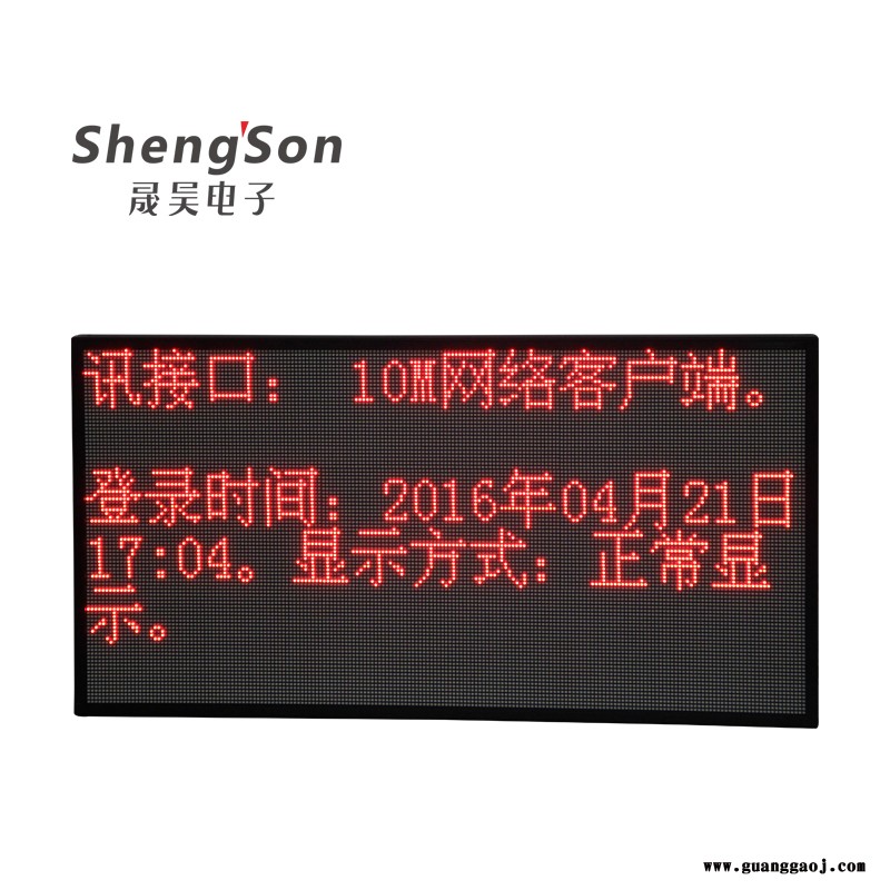 四川品质有保证蔬菜温室大棚二次开发 LED看板显示屏 PLC对接modbusRTU485 485LED显示屏 温度湿度图2