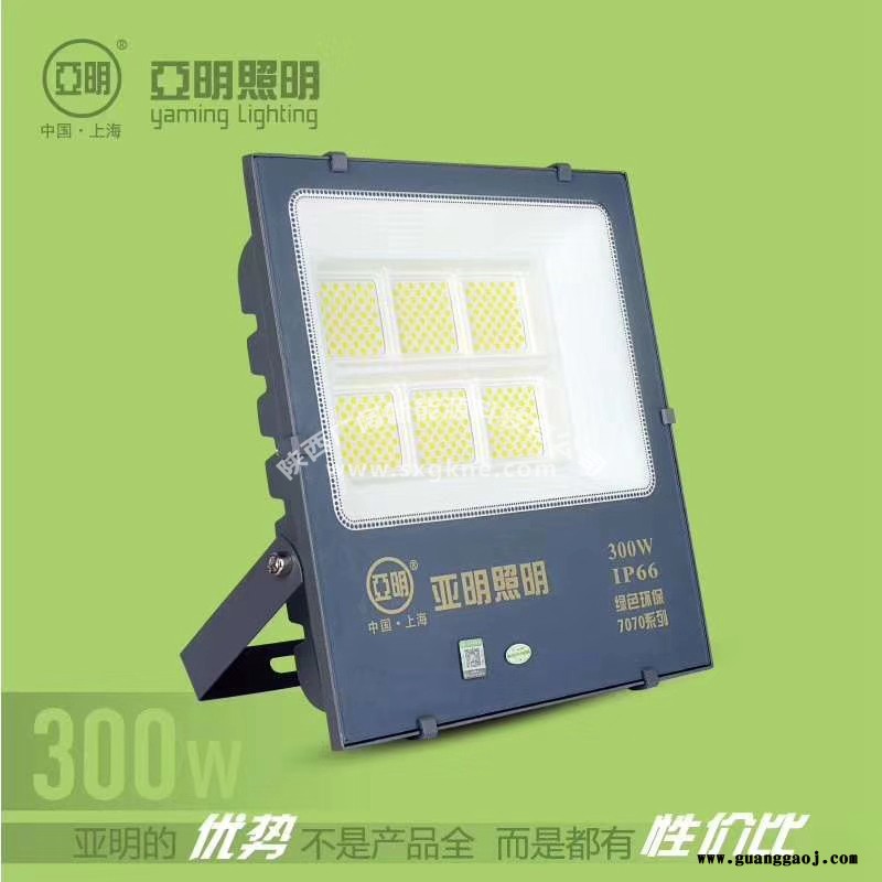 亚明泛光灯  投光灯图2