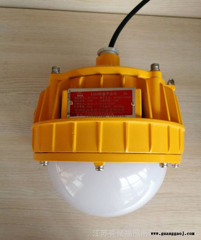 海洋王LED防爆平台灯BPC8766防眩泛光灯50W油罐区防爆油站灯图3