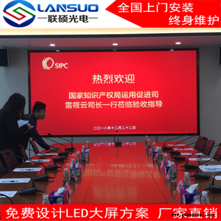 视频会议室LED显示屏 会议室电子屏尺寸 P2全彩屏价格 报告厅LED大屏幕图2