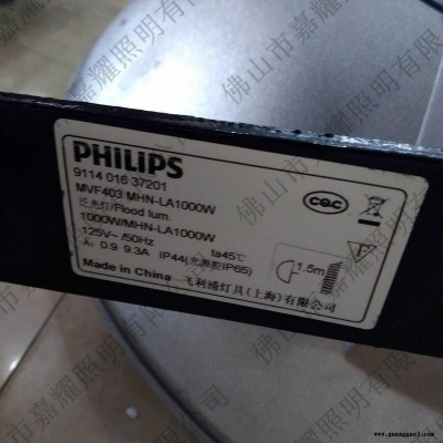 高杆广场金卤泛光灯 PHILIPS MVF403 MHN-SA 2000W/956 380-415V 飞利浦大功率投射灯