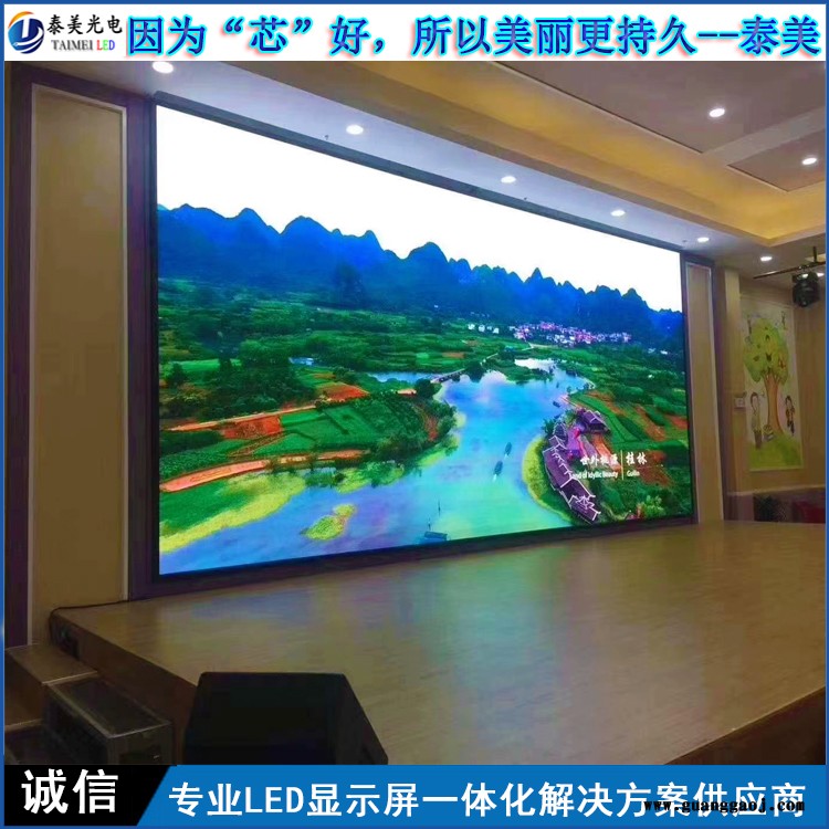 泰美光电 P1.53 高清室内全彩led显示屏广告屏大屏幕 整屏订制图2