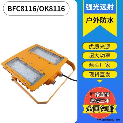 海洋王BFC8116-200WLED防爆投射灯 防爆泛光灯 照明灯