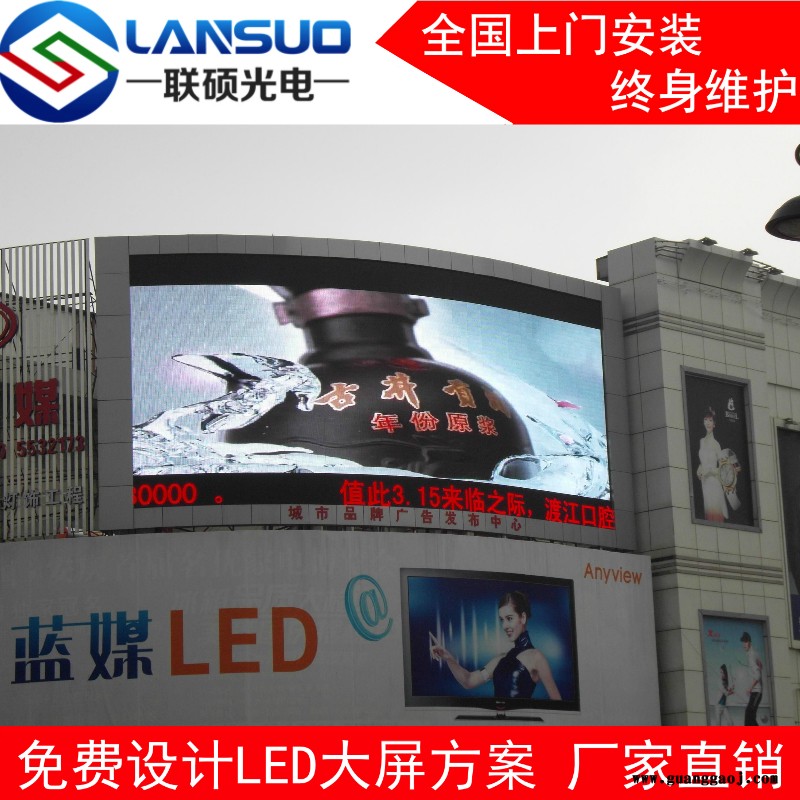 户外P6全彩LED显示屏 P6LED户外电子广告屏 联硕室外LED大屏幕生产厂家图2
