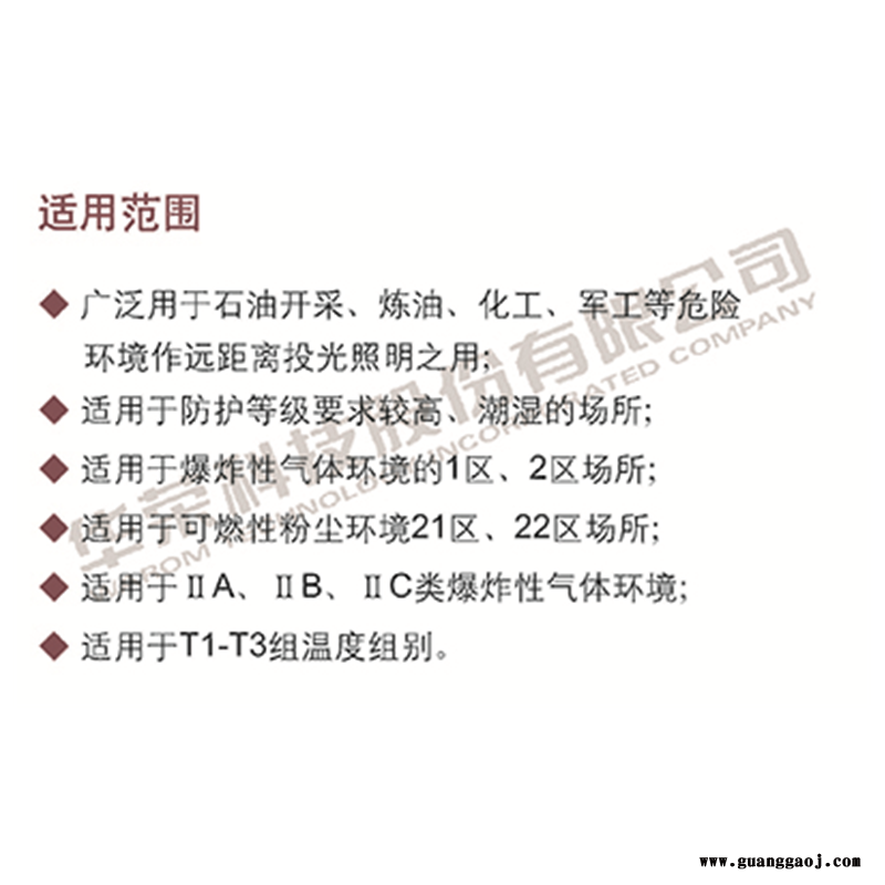 上海华荣HRT51 系列防爆投光灯承接不锈钢保护器钣金加工可定制图2