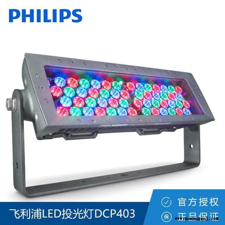 飞利浦LED投光灯 RGB 大型彩色泛光灯 DCP403 ColorReach 楼体灯图1
