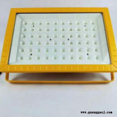 BFC8160LED防爆泛光灯/100W海洋王LED防爆灯