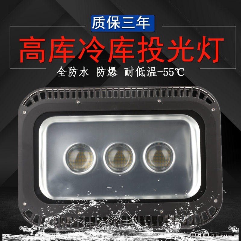 大功率日亚灯珠冷库投光灯冷库专用灯 高库灯仓储照明投射灯耐高低温适合8米以上冻库专用灯图2