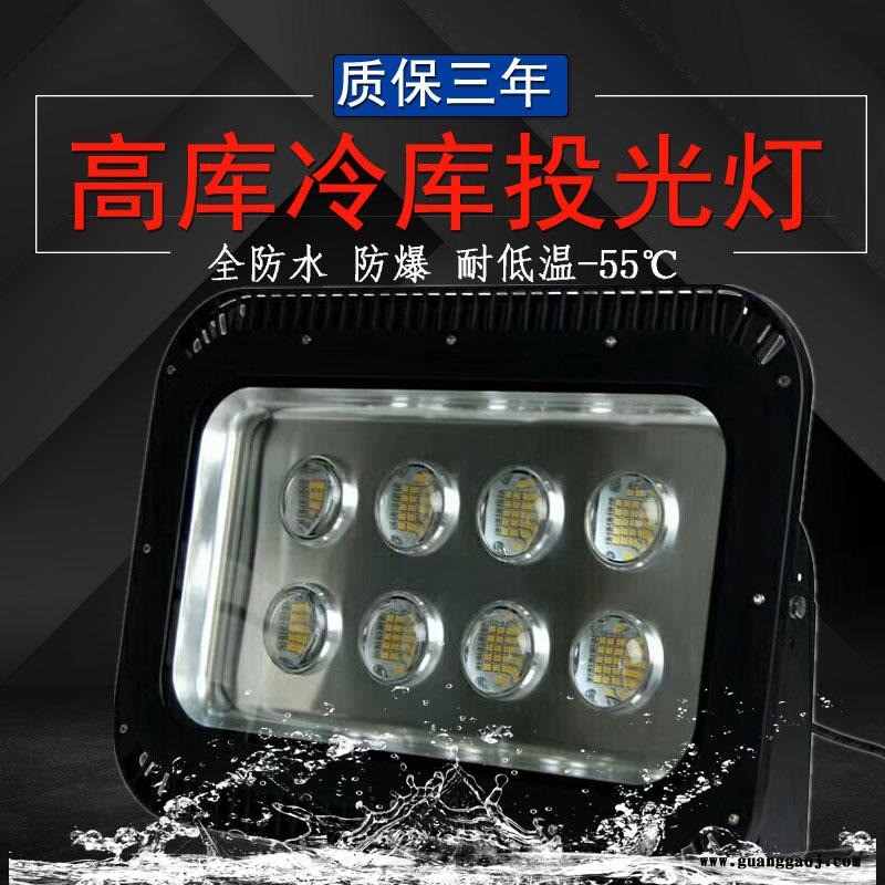 大功率日亚灯珠冷库投光灯冷库专用灯 高库灯仓储照明投射灯耐高低温适合8米以上冻库专用灯图3
