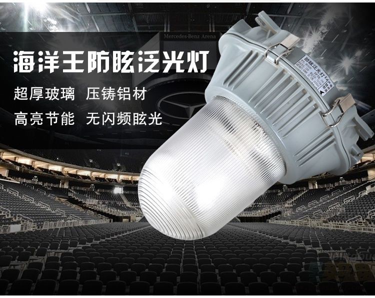 nfc9180户外防水弯杆灯电厂发电站防水防尘防眩泛光灯J150W图1