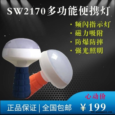 SW2170防爆多功能便携灯 全方位手持红白光户外露营应急泛光灯SW2170