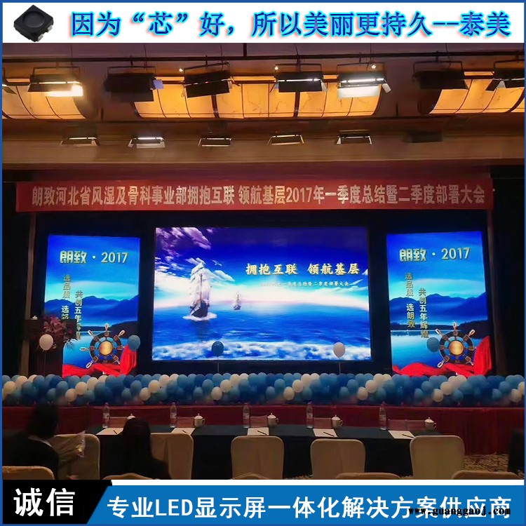 LED显示屏，室内高清显示屏，室外高亮显示屏 泰美 P3led大屏幕图2