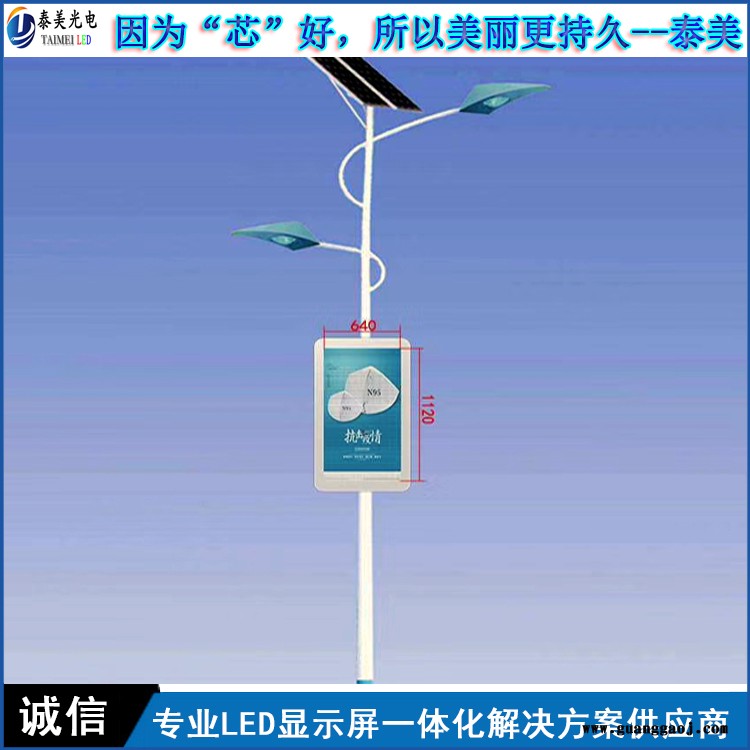 泰美  灯杆led屏 P3.33智慧道路LED灯杆屏 户外路灯杆LED显示屏图2