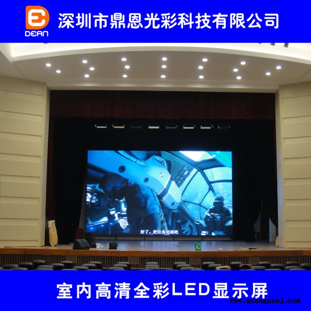 鼎恩现货批发P6室内全彩LED显示屏 酒吧舞台商场广告屏DE-P6-I-384192-16S图3