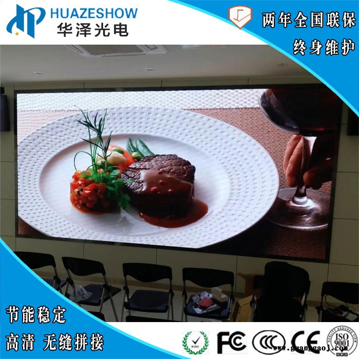 开发区展厅轻薄P2小间距LED显示屏高清动态视频电子屏定制安装解决方案质量华泽光电图2