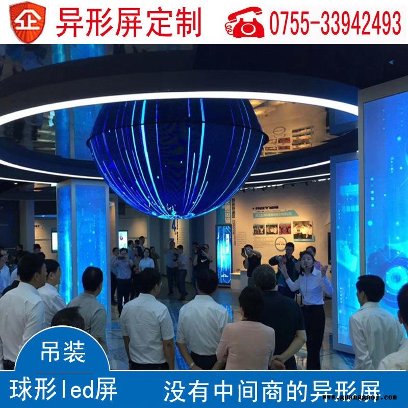深圳柔性led显示屏 展厅异形屏 吊装球型 半球形led软屏厂家定制