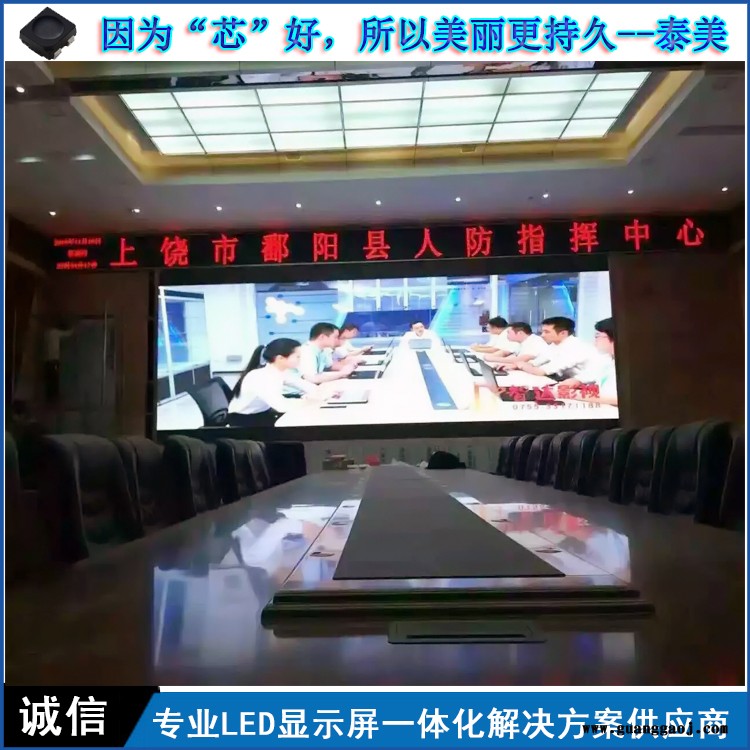 订制室内led屏 酒店电子显示屏 led显示屏制作_安装工程图2