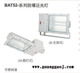 供应浙江金顿直销BAT52-系列防爆LED泛光灯证书齐全价格实惠图2