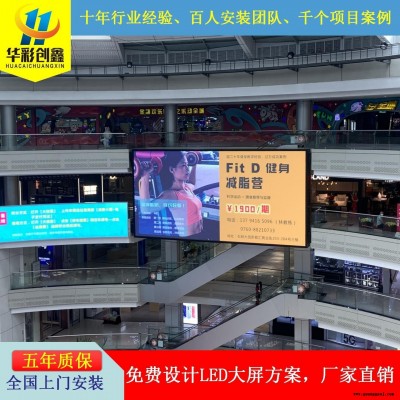 深圳工厂批发，室内P3高清LED显示屏，房企售楼处，商场专卖店，会议报告厅