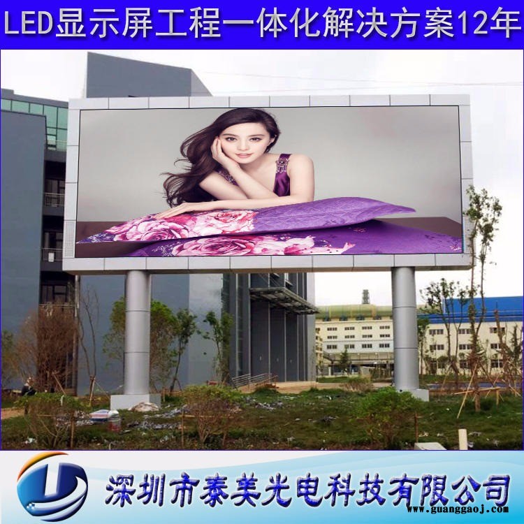 P8全彩户外显示屏,泰美LED显示屏户外P8价格图1