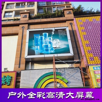 维彩芯P5彩屏户外大屏幕商场广告防水高清定制安装室外全彩LED显示屏